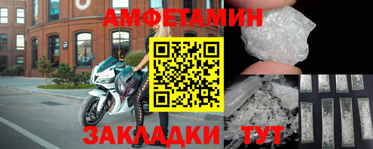 Amphetamine Premium  Амфетамин  Янаул  Амфетамин  Вход с VPN 