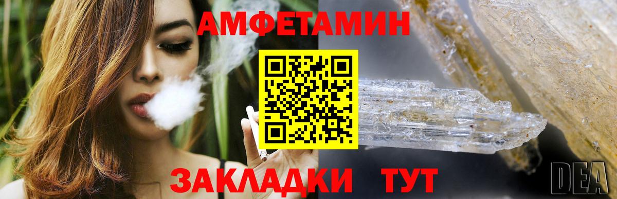 Амфетамин 97% Янаул