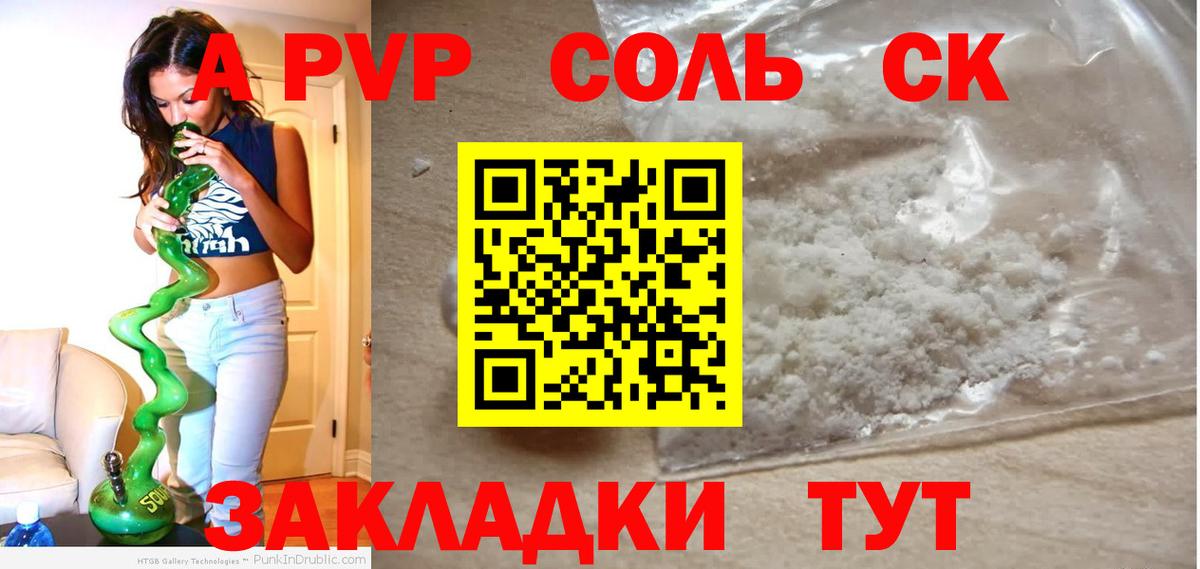 Янаул  Alpha PVP кристаллы  А ПВП Crystall  A PVP  Вход с VPN  A PVP СК КРИС 