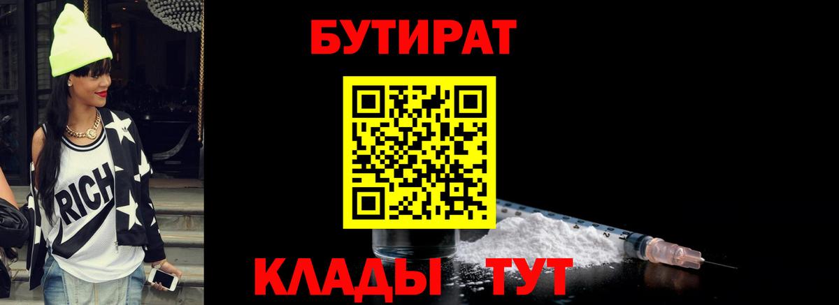 Янаул  Бутират буратино  Вход с VPN 