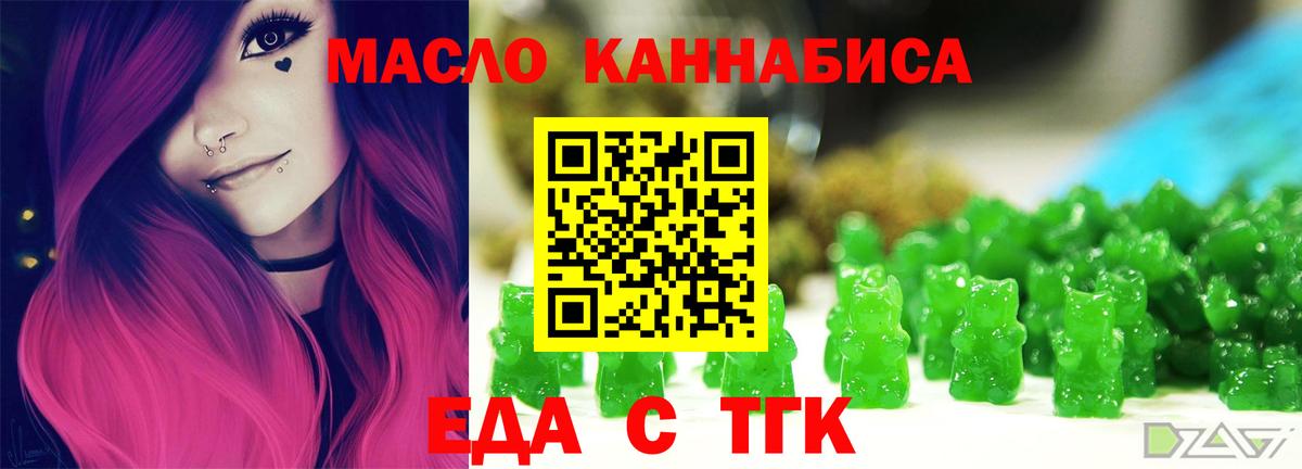 Янаул  Cannafood конопля  Вход с VPN 