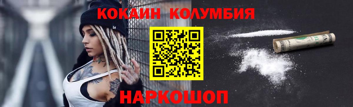 Кокаин VHQ Янаул