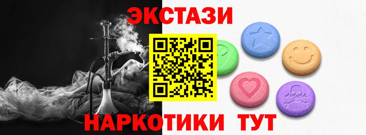 ЭКСТАЗИ Philipp Plein  Вход с VPN  ЭКСТАЗИ  Янаул  Экстази 250 мг 