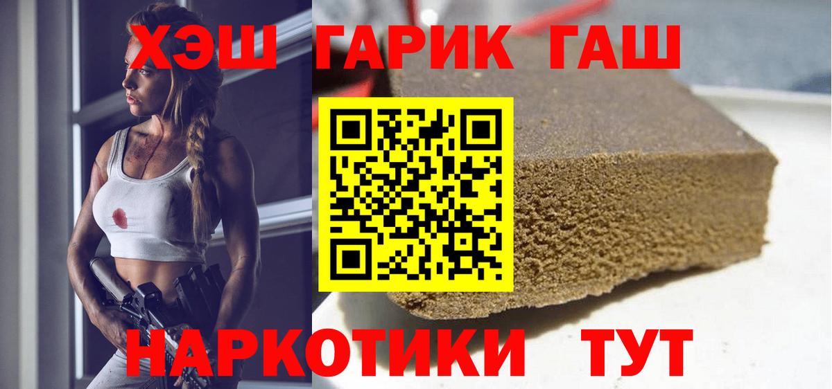 Гашиш гашик Янаул