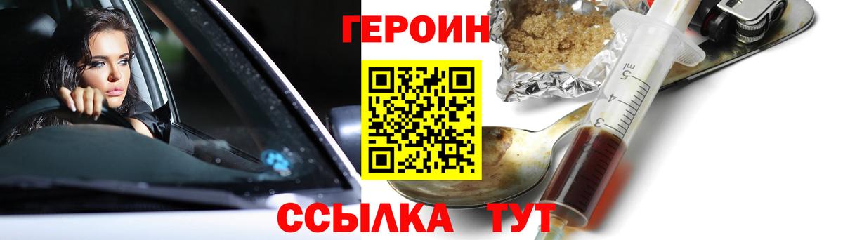 Героин Афган Янаул
