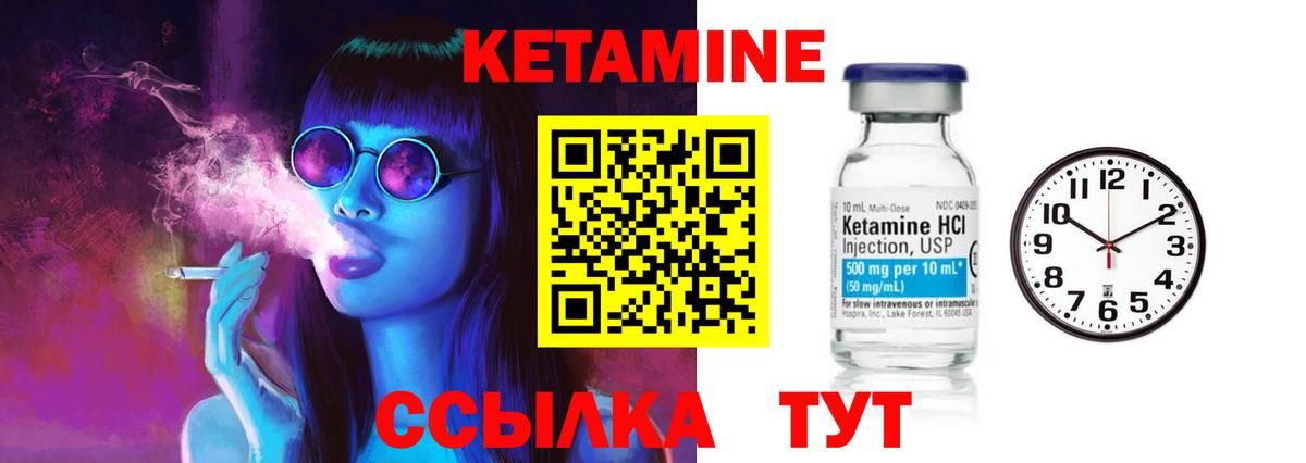 Янаул  Кетамин VHQ  Вход с VPN  Кетамин VHQ 