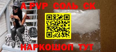 соль курить ск Моздок