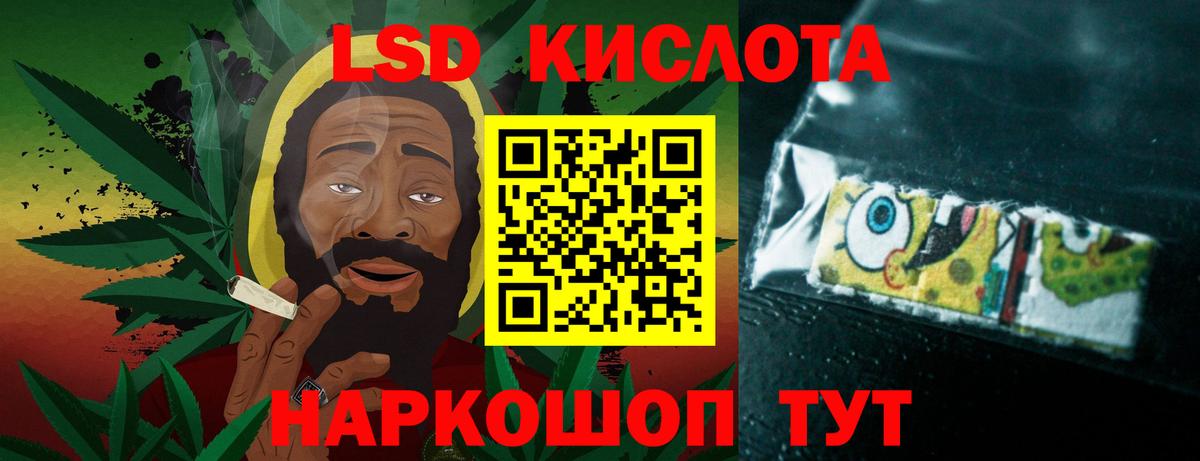 LSD-25 экстази кислота Янаул