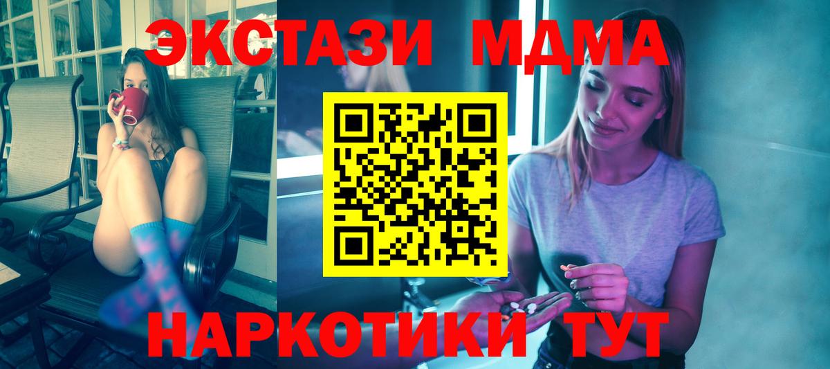 MDMA  МДМА crystal  МДМА VHQ  Вход с VPN  Янаул 