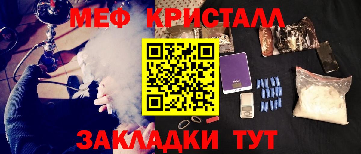 Меф мяу мяу Янаул