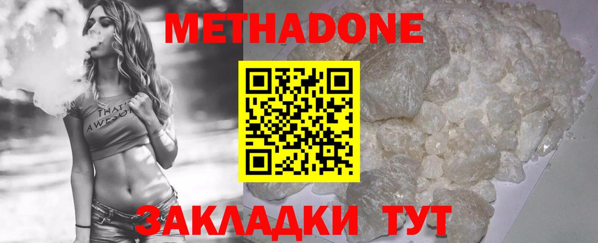 Метадон methadone  Метадон methadone  ОМГ ОМГ   Вход с VPN  Янаул 