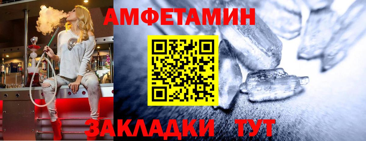 МЕТАМФЕТАМИН пудра Янаул