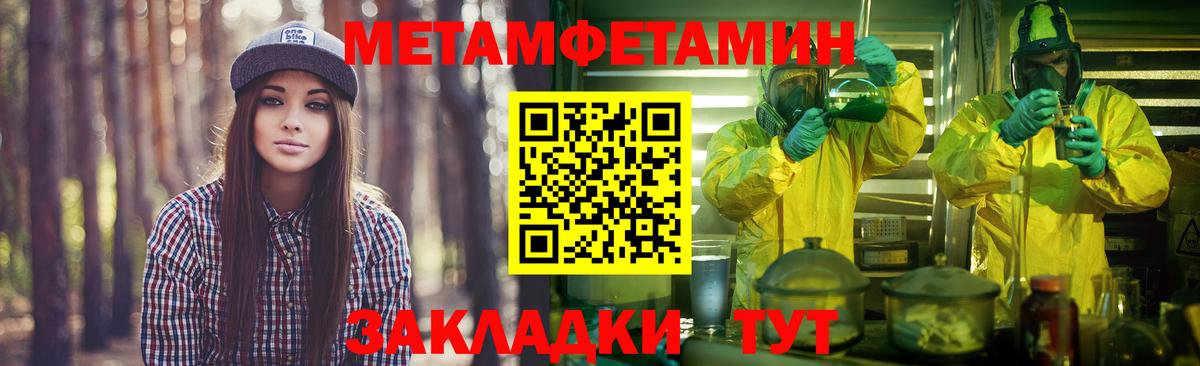 Янаул  МЕТАМФЕТАМИН пудра  Вход с VPN 