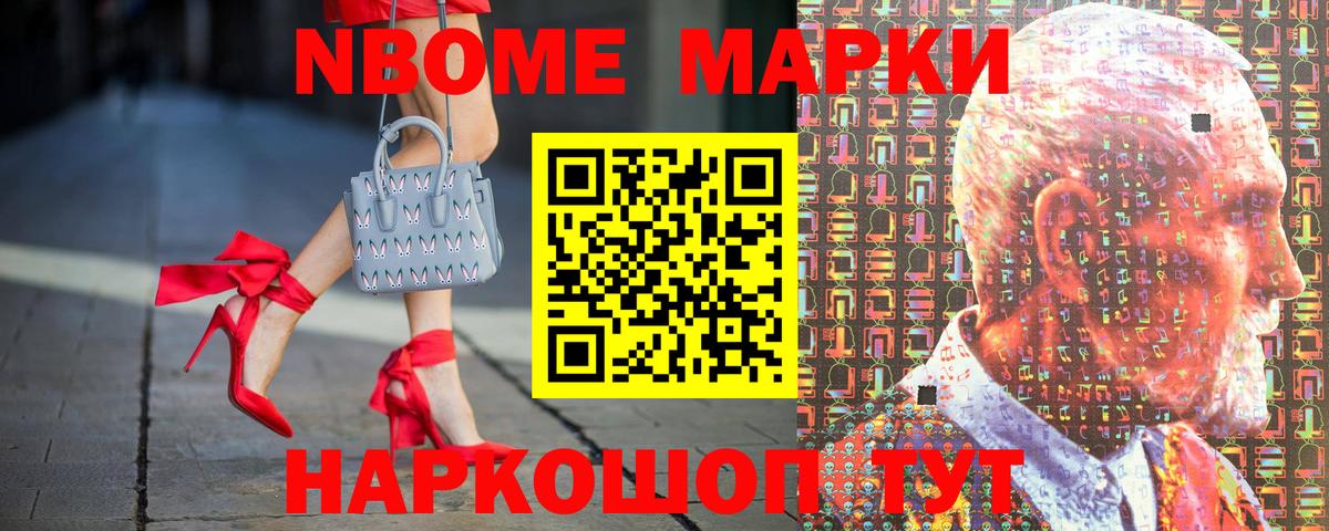 Марки NBOMe  Марки N-bome 1500мкг  Вход с VPN  Янаул 